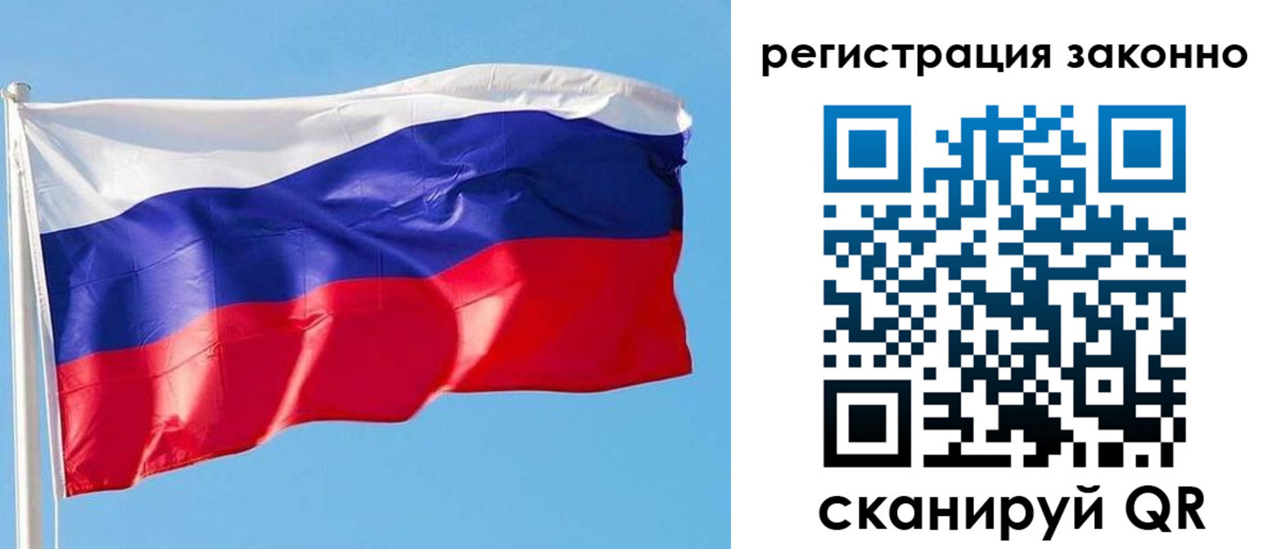 прописка регистрация в Рославле