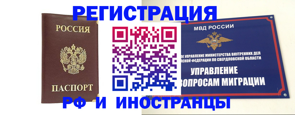 временная регистрация госуслуги в Рославле