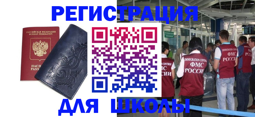 прописка паспорт в Рославле