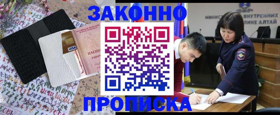прописка для школы в Рославле