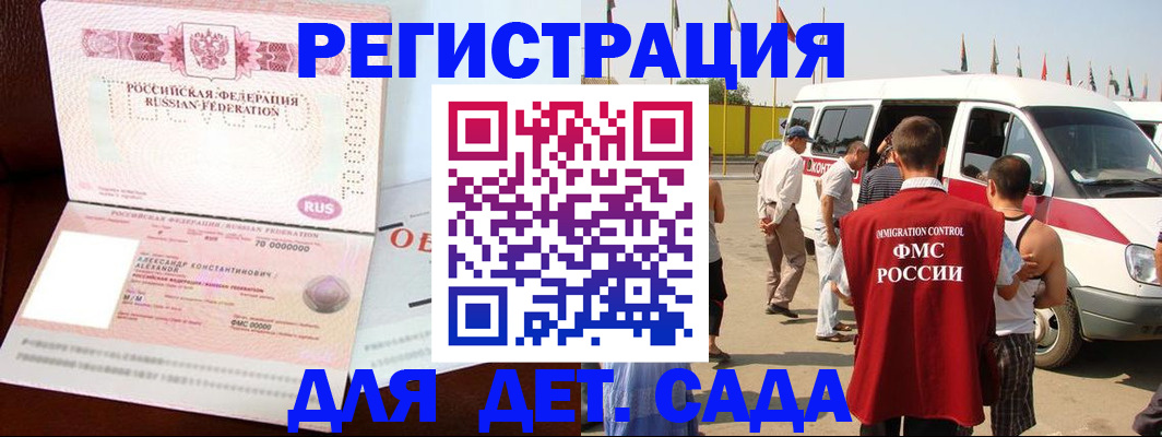 временная регистрация госуслуги в Рославле